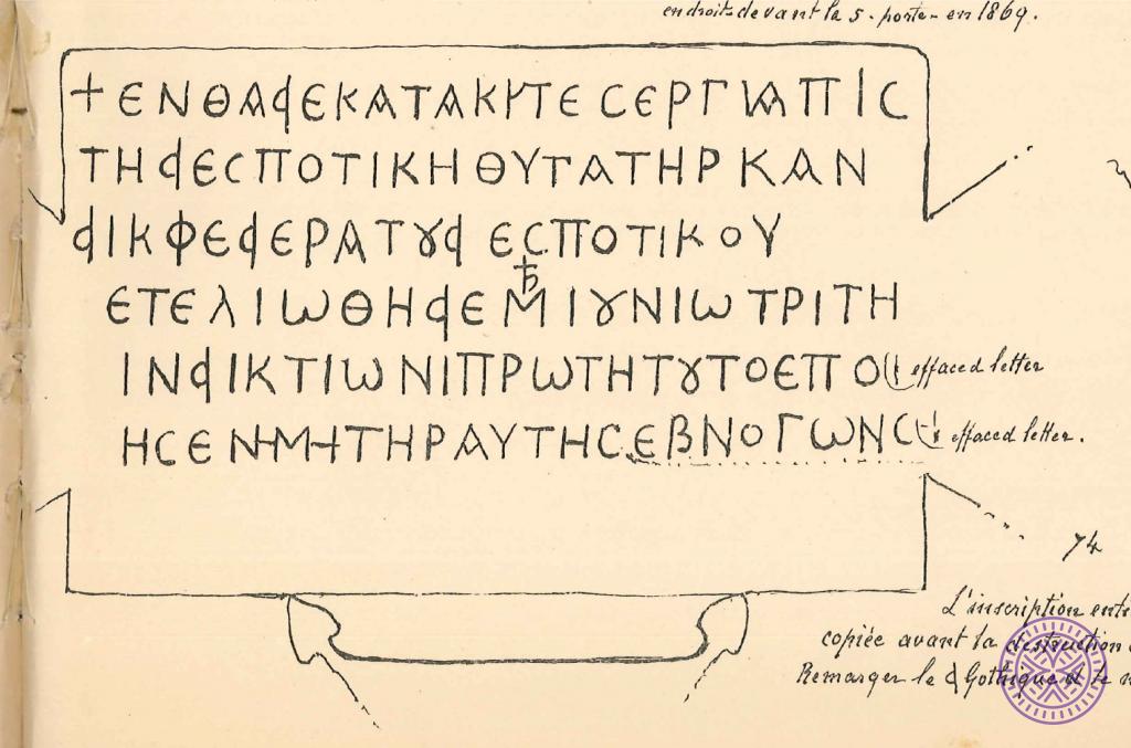 inscription12 (yazıt) - İstanbul Surları