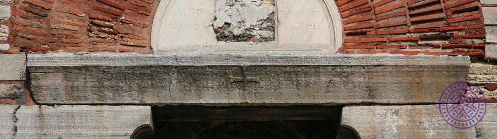 inscription19 (inscription) - Istanbul City Walls
