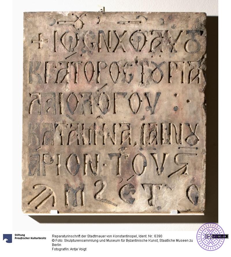 inscription56 (yazıt) - İstanbul Surları