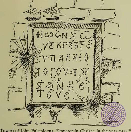 inscription60 (yazıt) - İstanbul Surları
