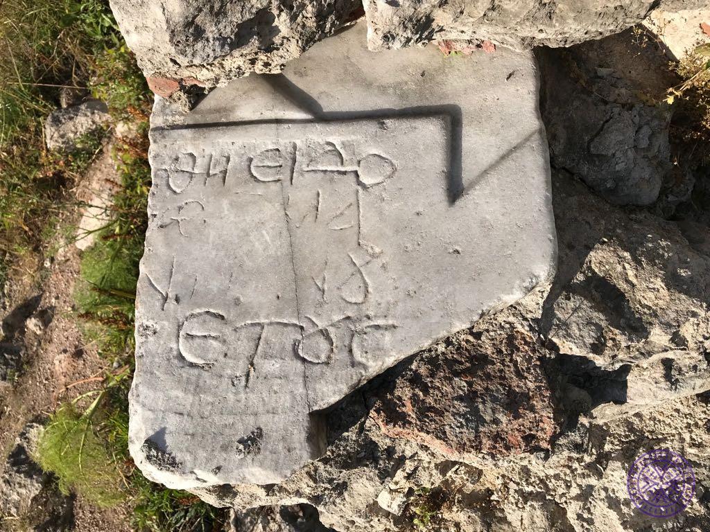 inscription96 (yazıt) - İstanbul Surları