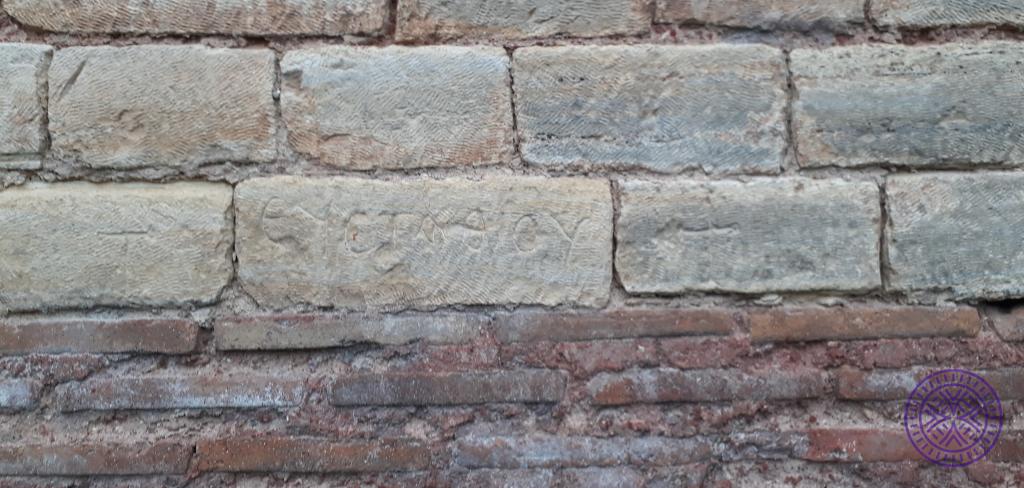 inscription97 (yazıt) - İstanbul Surları