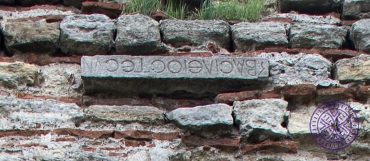 inscription121 (inscription) - Istanbul City Walls