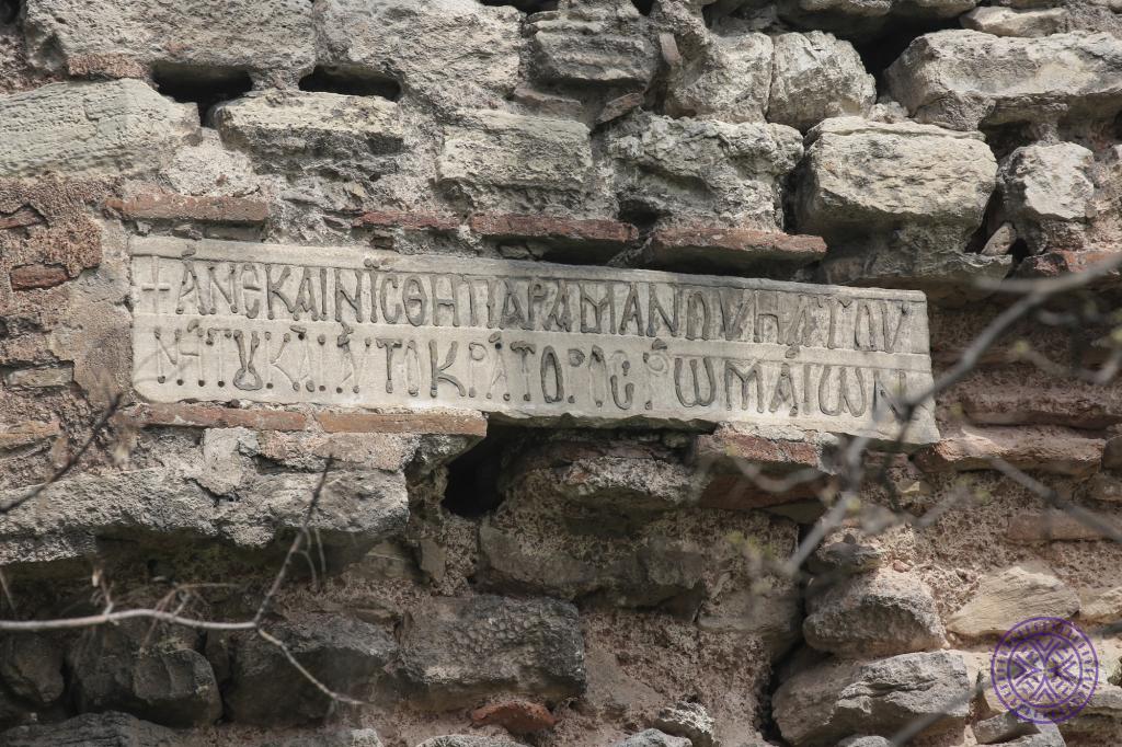 inscription149 (yazıt) - İstanbul Surları