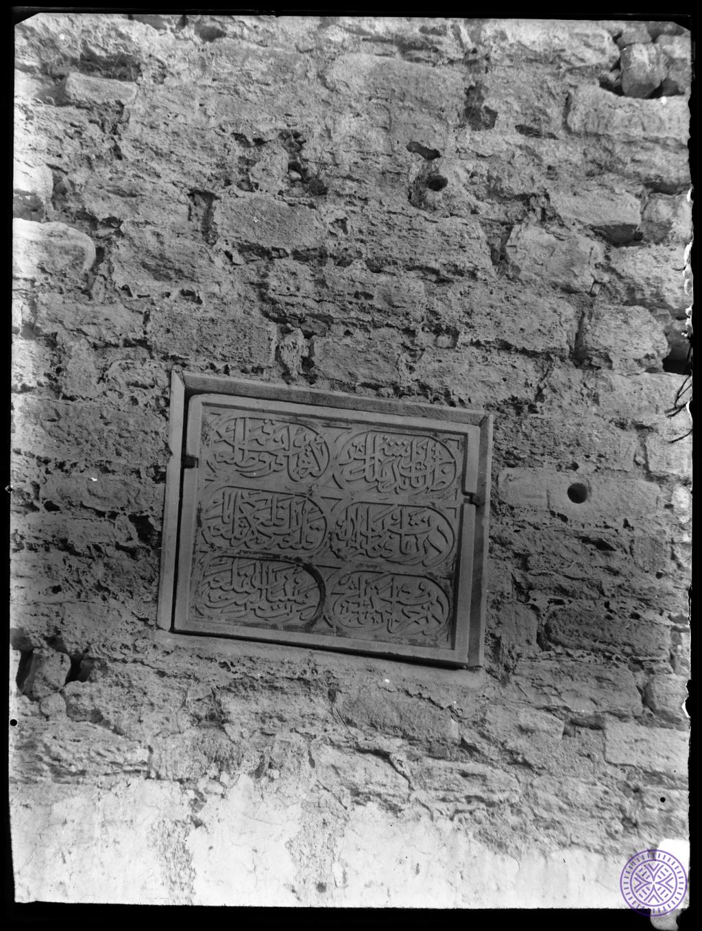 inscription190 (yazıt) - İstanbul Surları