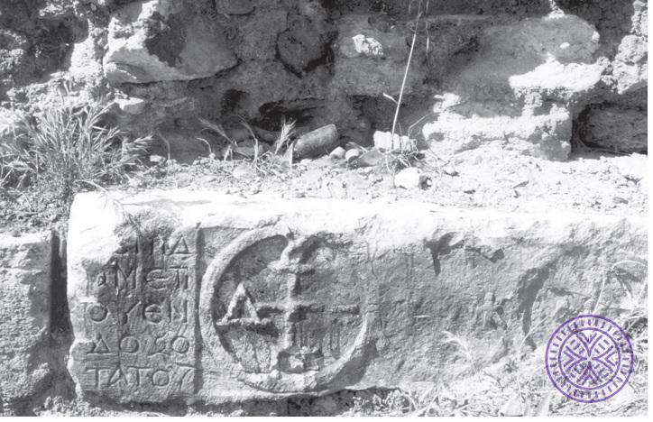 inscription25 (yazıt) - İstanbul Surları